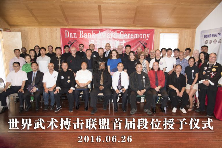 WFMAF’s First Dan Rank Award Ceremony Hosted Successfully