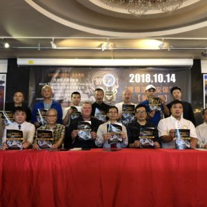 Press conference for the 2018 "Shield Security International" Cup 10th Annuanl US Open Martial Arts Championship, October 4 at New York Meeting Club